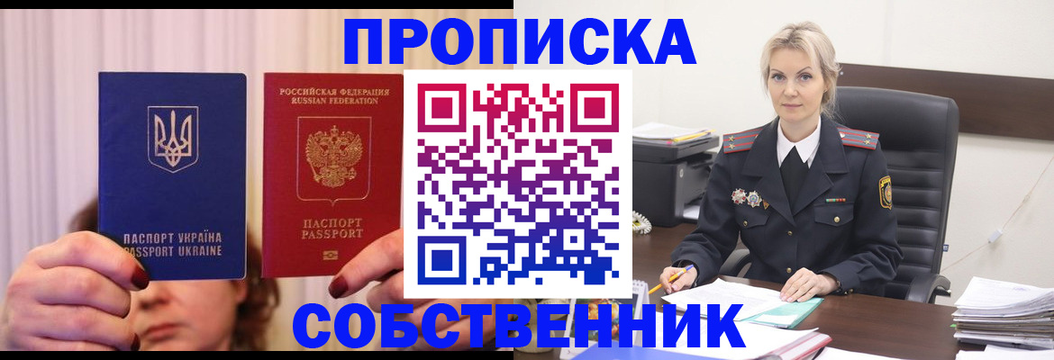 временная регистрация недорого в Йошкар-Оле