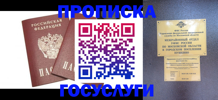 регистрация для дет. сада в Йошкар-Оле